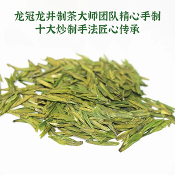 西湖龙冠【真西湖龙井】龙冠春晓T30特级20g 2025茶叶 年货节便携装 西湖龙冠【真西湖龙井】龙冠春晓T30特级20g 2025茶叶 年货节便携装