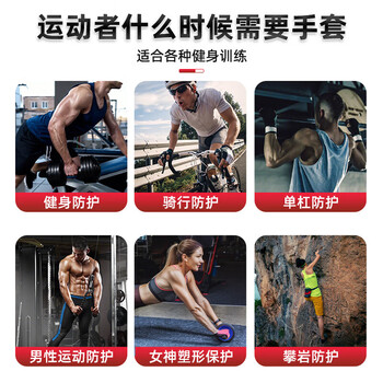 匹克【两只装】健身手套男女运动骑行半指单杠引体向上撸铁防滑护手 L 匹克【两只装】健身手套男女运动骑行半指单杠引体向上撸铁防滑护手 L