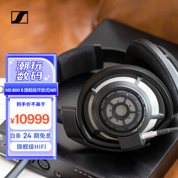 hd800s型号规格- 京东