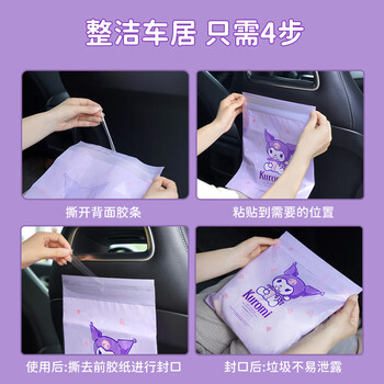宜洁（yekee）平口垃圾袋紫色30只单面2.5丝加厚24*26cm学生桌面车载垃圾袋8152