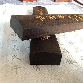 【全网低价，真便宜直播间】芬尚 实木烫金镇尺 黑梓木镇纸22cm一对装 学生毛笔书法绘画用文房用品