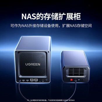 绿联磁盘阵列硬盘柜 多盘位硬盘盒(RAID存储)硬盘仓 适用NAS扩展存储扩容 2.5/3.5SATA机械固态硬盘 绿联磁盘阵列硬盘柜 多盘位硬盘盒(RAID存储)硬盘仓 适用NAS扩展存储扩容 2.5/3.5SATA机械固态硬盘