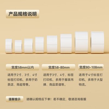 火匠三防热敏标签打印纸 标签贴不干胶标签纸快递面单贴纸电子秤条码纸 70mm*100mm*240张