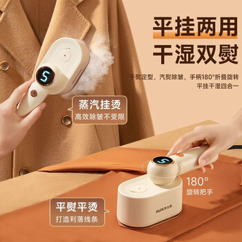 奥克斯（AUX）手持挂烫机38g/min大蒸汽70ml水箱家用熨烫机小型便携式电熨斗差旅干湿双熨YD829