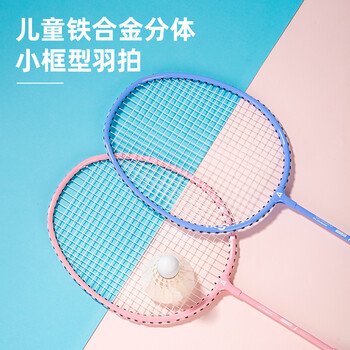 得力儿童学生分体轻量耐磨羽毛球拍入门训练(含3球)(蓝色+粉色)