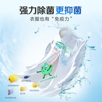 立白留香珠三合一 52颗 洁净除菌柔顺  快洗无残留 浓缩洗衣液