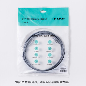 普联（TP-LINK） 超五类网线1米 CAT5e类千兆网络连接线 工程家用电脑宽带监控非屏蔽8芯双绞成品跳线  EC5e-1(灰)