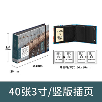 仲林（NCL)浮世绘拍立得相册影集3寸40枚小型插页式火车票电影票收藏册收纳本迷你小相册 A-CK401-4