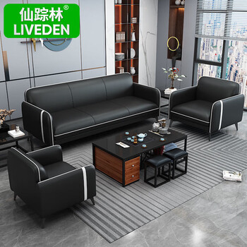仙踪林办公室沙发银行商务贵宾接待沙发茶几组合SF-015-双人位