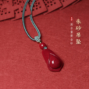 览日鸟朱砂吊坠紫金砂男女款项链本命年牛朱砂挂件饰品尺寸281510mm重