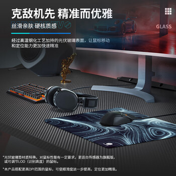机械革命 耀·PE36G-涡流 光伏玻璃鼠标垫 电竞游戏FPS高速顺滑CSGO防水钢化玻璃鼠标垫360*300*3mm