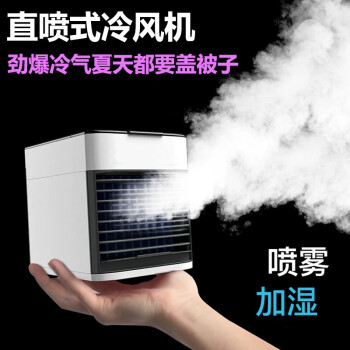 冷风机制造价格报价行情- 京东