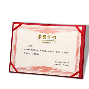 【全网低价】浩立信（LISON）10本装12K荣誉证书外壳配11张内芯精致烫金颁奖状表彰典礼场合适用 5909