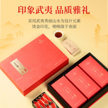 华祥苑武夷印象 大红袍茶叶武夷山岩茶茶叶礼盒乌龙茶250g送礼高档礼品