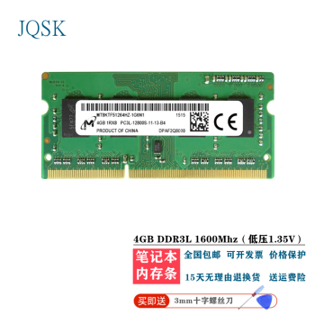 pc3-12800 1600mhz ddr3l价格报价行情- 京东