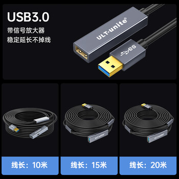 ULT-unite USB3.0延长线公对母高速传输数据连接线中间+末端放大器版AF带供电口电脑U盘打印机加长线 20米 ULT-unite USB3.0延长线公对母高速传输数据连接线中间+末端放大器版AF带供电口电脑U盘打印机加长线 20米