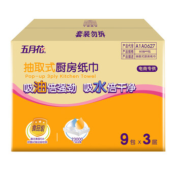 五月花(May Flower) 厨房纸 3层80抽*3包抽取式厨房纸可接触食品吸油强