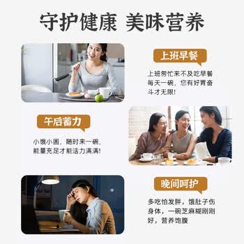 胖村农黑芝麻核桃桑葚粉400克*3袋组合小包黑芝麻糊无蔗糖杂粮早餐代餐