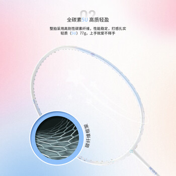 薰风（KUMPOO）【林一同款】羽毛球拍全碳素5U进攻拍熏风初学训练球拍