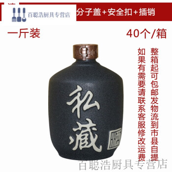 精品陶瓷酒瓶价格报价行情- 京东