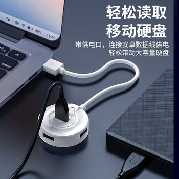 晶华USB分线器2.0 高速4口HUB扩展坞集线器 笔记本台式电脑一拖四多口延长转换器圆形黑色0.2米N620A 晶华USB分线器2.0 高速4口HUB扩展坞集线器 笔记本台式电脑一拖四多口延长转换器圆形黑色0.2米N620A