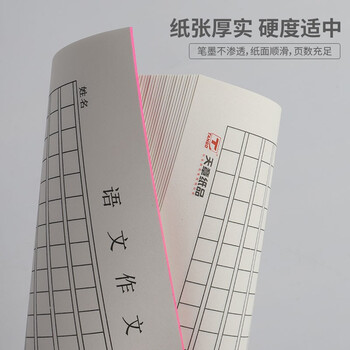 天章办公(TANGO)语文作业纸方格稿纸加厚作文纸文稿本作业本16K 30页/本 10本/包