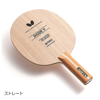 蝴蝶diode v纯木削球板36961朱世赫改进型二极管乒乓球拍底板 横拍fl