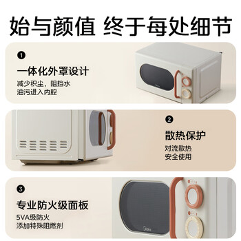 美的（Midea）小滋味系列微波炉变频家用小型奶油风百搭复古转盘式一级能效低频轻音20L（M2H1）