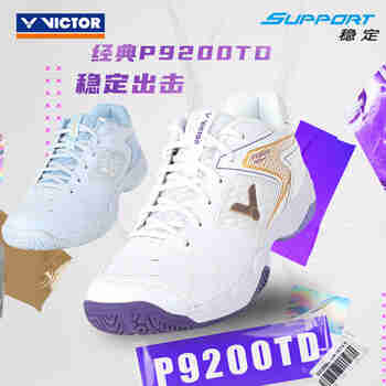 威克多（VICTOR）胜利羽毛球鞋9200td-aj透气吸汗防滑减震耐磨包裹高弹力乒羽运动 9200td-aj【紫白】 40 (255mm)
