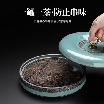 琦轩源哥窑茶叶罐高档茶罐陶瓷家用办公密封防潮茶叶储存罐普洱茶饼盒