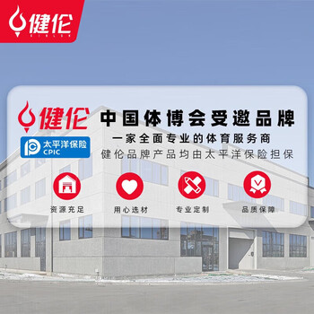 健伦（JEEANLEAN） 高品质羽毛球网架排球网架多功能移动式羽毛球排球多用柱JLAE109