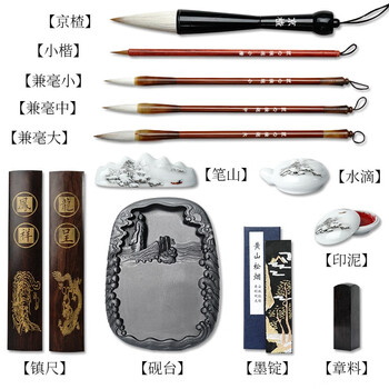 荣宝斋 文房四宝套装 毛笔墨纸砚全套 书法专用成人初学者入门 高档书法收藏精品礼盒 匠心独运 荣宝斋 文房四宝套装 毛笔墨纸砚全套 书法专用成人初学者入门 高档书法收藏精品礼盒 匠心独运