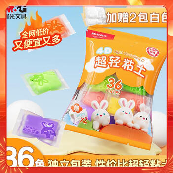 晨光（M&G）【欧盟标准】糖果袋装36色+2袋4D超轻粘土 彩泥橡皮泥黏土幼儿园小学生手工diy六一儿童节玩具礼物