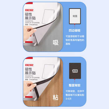 齐心 营业执照框A4 磁性展示贴营业执照副本保护套公告栏贴纸EB2362 （297x210mm) 银