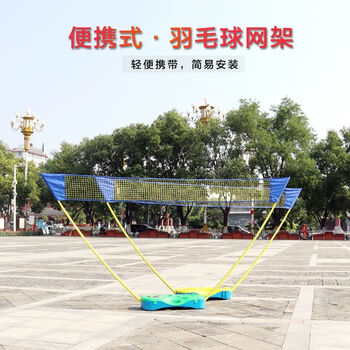 诗静宸羽毛球网架室外多功能标准羽毛球柱移动升降排球网架子气排
