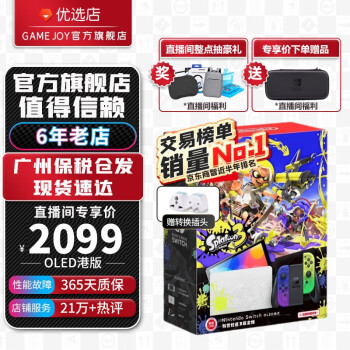 任天堂（Nintendo） Switch日版港版游戏机续航加强版ns体感掌机便携家用新款OLED主机 港版OLED 喷射战士3限定机 现货（保税仓）