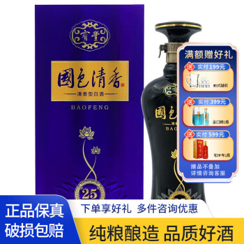宝丰·国色清香25-宝丰酒业