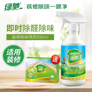 
                                        
                                                            绿驰 装修除味一喷净 新房装修家具甲醛清除剂 植物型除甲醛苯去油漆味 空气净化喷雾剂500ml                