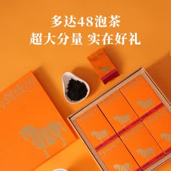 八马茶业八马马到成功　正山小种　192g  D0246