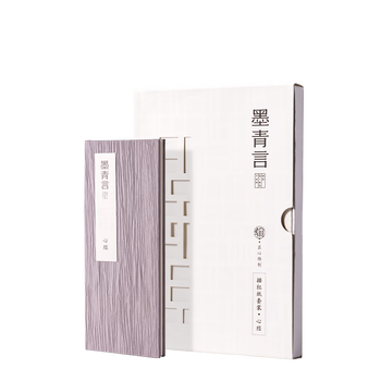 墨青言 心经抄经本小楷钢笔式毛笔字帖书法入门临摹软笔手抄本专用练习纸佛经套装描红宣纸 MY436