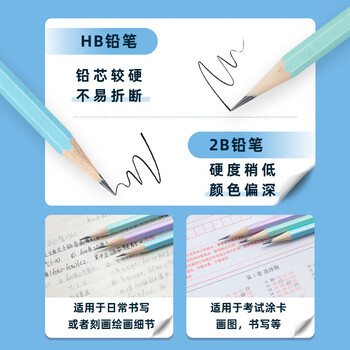 晨光(M&G)文具HB铅笔彩杆30支 六角木杆铅笔 学生书写美术素描绘图木质铅笔AWP357E0 晨光(M&G)文具HB铅笔彩杆30支 六角木杆铅笔 学生书写美术素描绘图木质铅笔AWP357E0