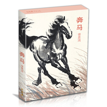 徐悲鸿 画 十二干支(十二生肖) 切手＆ 徐悲鸿十二生肖四联体金钞》大师