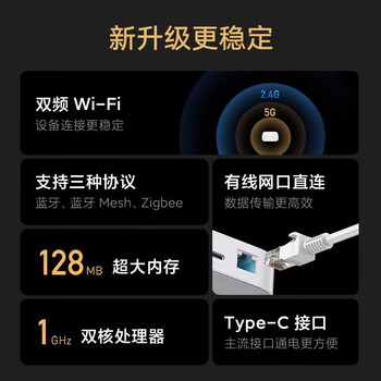 小米智能多模网关2 支持蓝牙MESH有线网口直连Zigbee协议 多功能WiFi 小米智能多模网关2