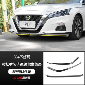 适用于2021款东风日产天籁亮条新前杠装饰保险杠前护角前铲包角车身仿