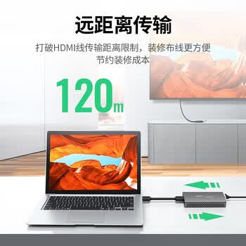 绿联 HDMI延长器120米 4K60HZ高清hdmi转RJ45网口转换器 单网线网络传输信号连接器 一对装10939