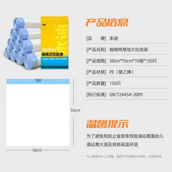 本迪抽绳大垃圾袋150只1.3丝白色55*50cm点断家用自动收口手提垃圾袋