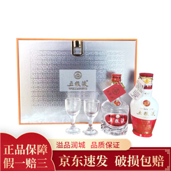 五粮液小酒版50ml价格报价行情- 京东