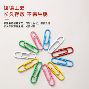 晨光(M&G)文具3#彩色防锈回形针 办公用品家用多功能曲别针 办公用品160枚装ABS91698开学必备