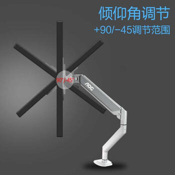 AOC 黑色单臂SBX01显示器支架 自由悬停 360°旋转 10-32英寸电脑桌支架 屏幕支架 显示器增高架