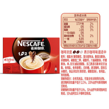 雀巢咖啡速溶咖啡粉1+2原味低糖*微研磨三合一冲调饮品30条